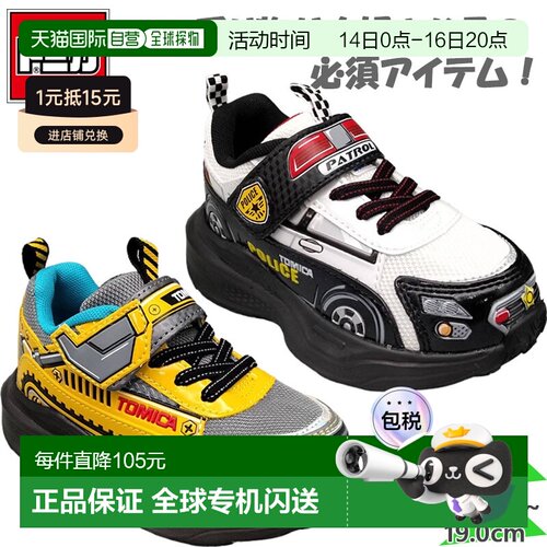 日本直邮Tomica 儿童男童鞋车辆系列警车工程车魔术贴款多美卡小