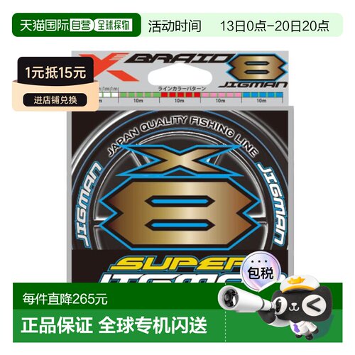 日本直邮YGK X-Blade 钓鱼线 级 Jigman X8 600m 2 号 35 磅 4