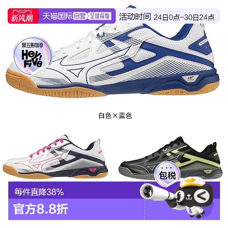 日潮跑腿MIZUNO美津浓WaveKaiserburg7男女乒乓球鞋81GA222027/64