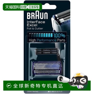 日本直邮 Braun博朗 刀网内刀组合 C3700 电动剃须刀替换头