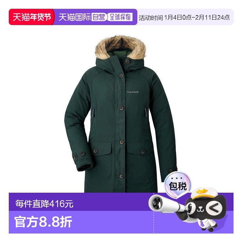 日本直邮日潮 MontBell 哈士奇外套 女款,运动服/休闲服装,运动茄克/外套,淘宝优惠券,粉丝福利购,淘宝优惠卷