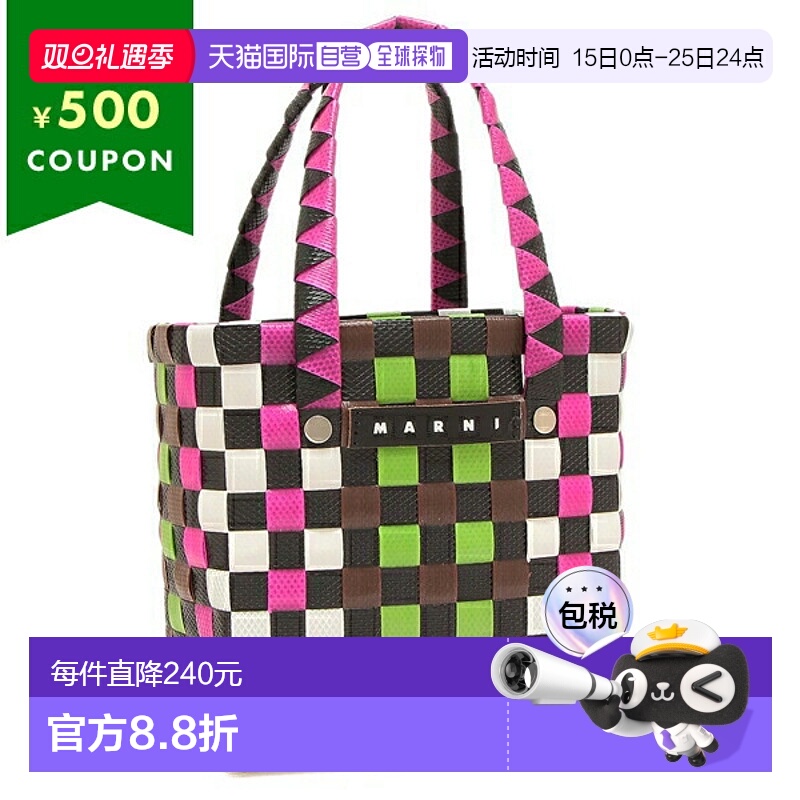 日本直邮Marni 篮子包多色编织微型篮子粉色女士 MARNI M00178M00
