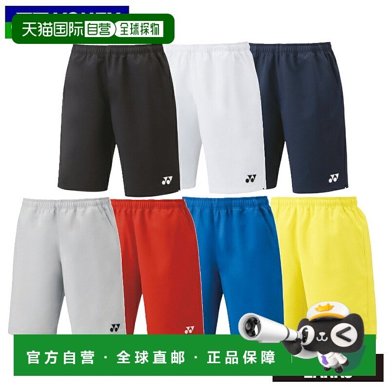 日本直邮YONEX 男士中性款羽毛球和网球短裤 15150,运动服/休闲服装,运动中长裤／短裤,淘宝优惠券,粉丝福利购,淘宝优惠卷