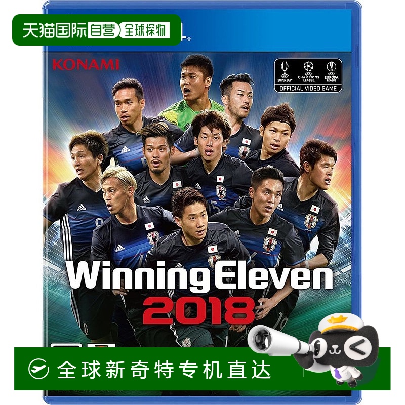 【日本直邮】Konami科乐美游戏光盘实况足球易收纳摆件2018 PS4
