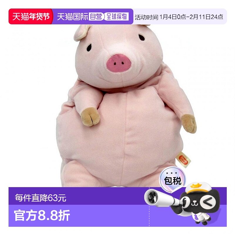 【日本直邮】SHINADA GLOBAL软萌小猪毛绒公仔L MOBT-0350,玩具/童车/益智/积木/模型,娃娃/配件/着替,淘宝优惠券,粉丝福利购,淘宝优惠卷