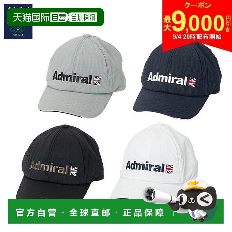 日本直邮Admiral Golf ADMB5B07 半米字旗棒球帽
