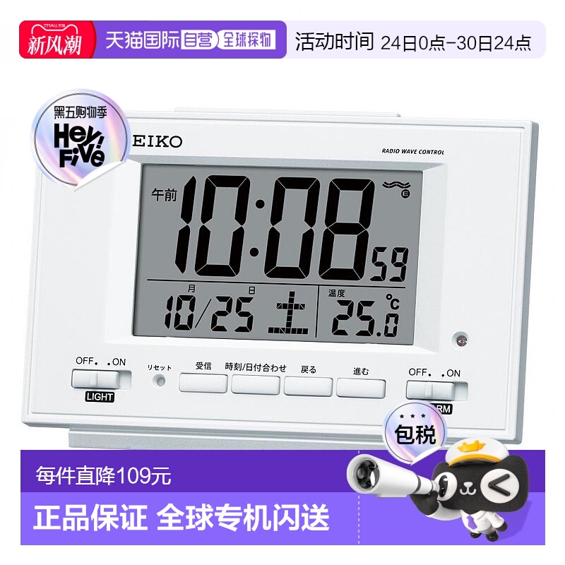 【日本直邮】精工电波电子数组闹钟 日期温度湿度显示夜光灯 珍珠
