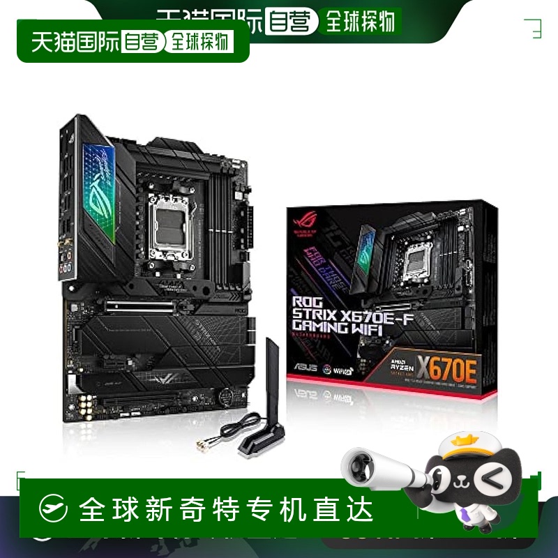 【日本直邮】Asus华硕 主板 ROG STRIX X670E-F GAMING WIFI