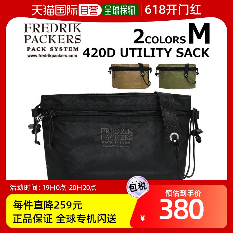 FREDRIK PACKERS 420D实用袋 M实用袋单肩包 Sacoche通勤