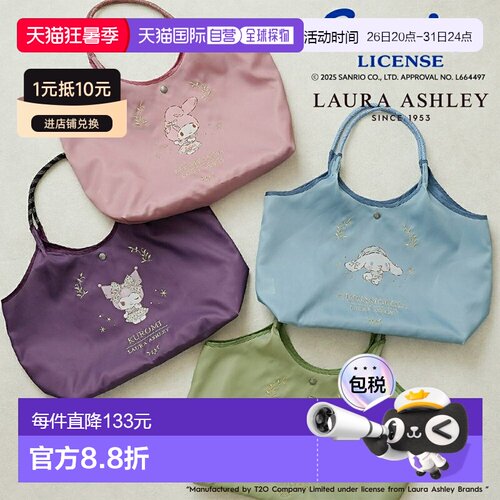 日本直邮Sanrio 女士轻便 15L 手提包Laura Ashley 联名款饰有 Ci
