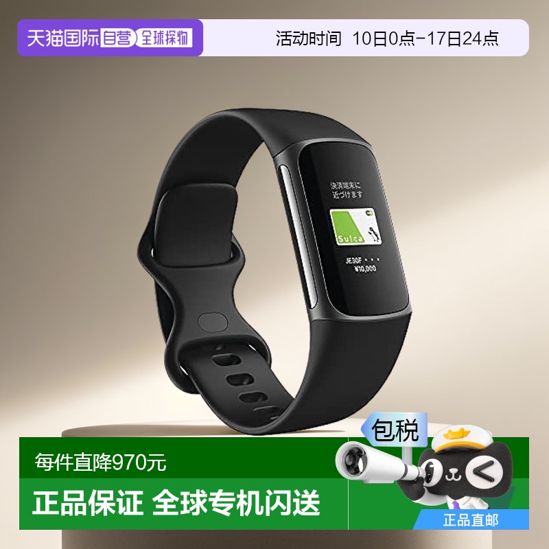 【日本直邮】Fitbit 智能手环 Charge5 黑色/石墨 FB421BKBK-FRCJ