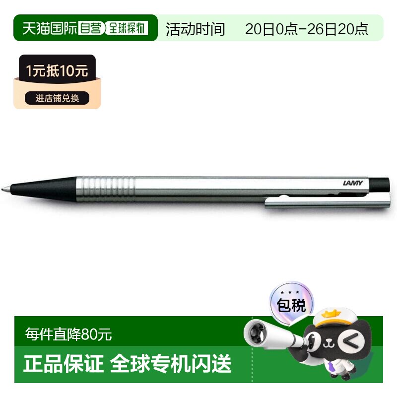 【日本直邮】Lamy凌美Logo系列不锈钢油性原子笔圆珠笔黑色 L205B