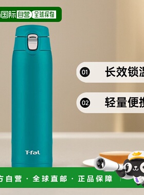 【日本直邮】T-fal特福保温杯轻量GO保温瓶浅绿色长效锁温480ml