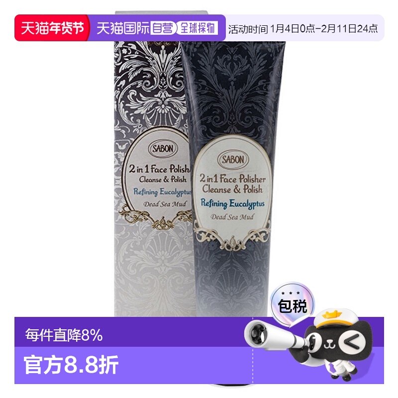 日本直邮SABON  2025年新品死海磨砂膏系列 面部磨砂 60ml正品,美容护肤/美体/精油,男士面部磨砂膏,淘宝优惠券,粉丝福利购,淘宝优惠卷
