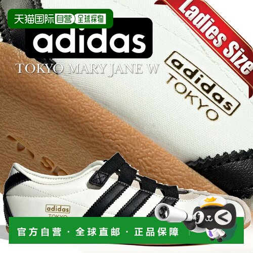 日本直邮adidas TOKYO MARY JANE 女士玛丽珍鞋 米白色/核心黑/生