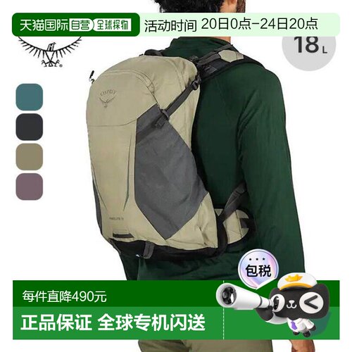 日本直邮Osprey Hikelite骇客26年新色小鹰背包18户外徒步登山包