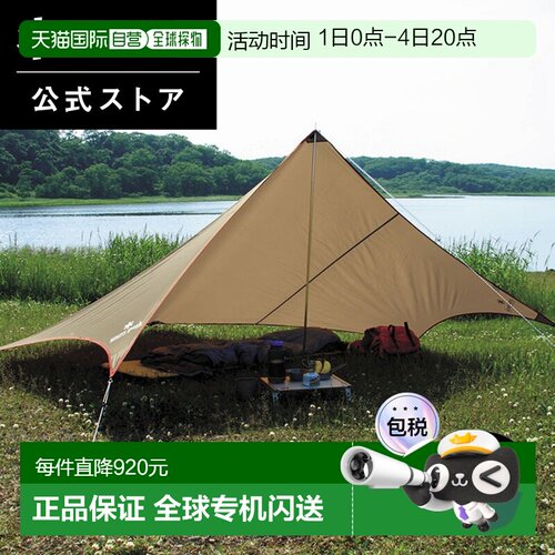 日本直邮Snowpeak 轻量帐篷 Pent Shield 单人款 户外露营用品