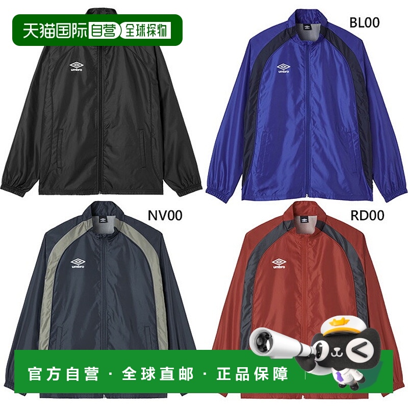 日本直邮Umbro 男女衬里防风夹克足球上衣长袖保暖防风防水UMBRO