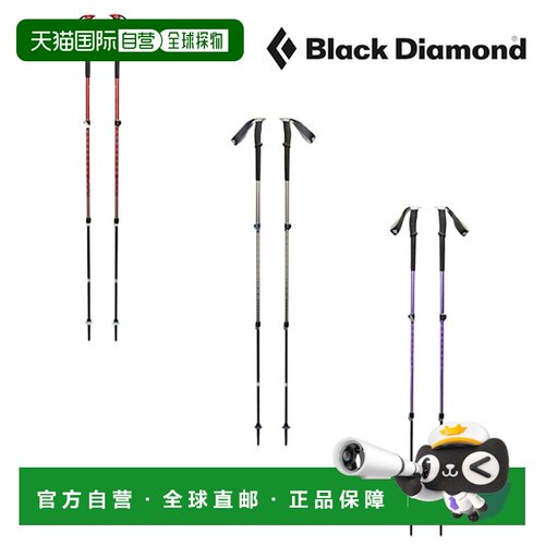 日本直邮Black Diamond Trail 登山杖 100-140cm BD82505