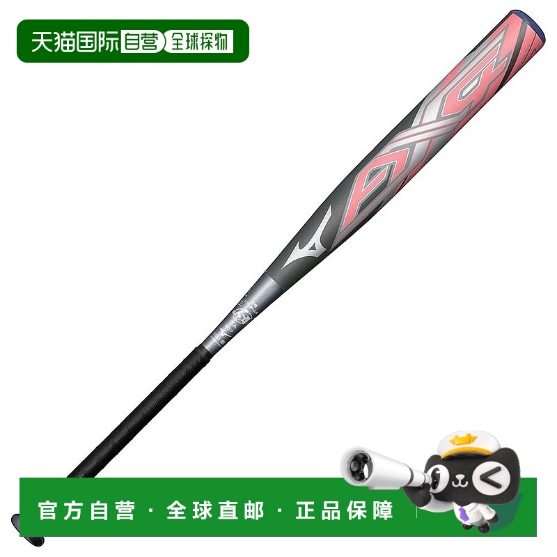 日本直邮MIZUNO 美津浓专业AX4垒球棒83cm平均620g [1CJFS32883 0