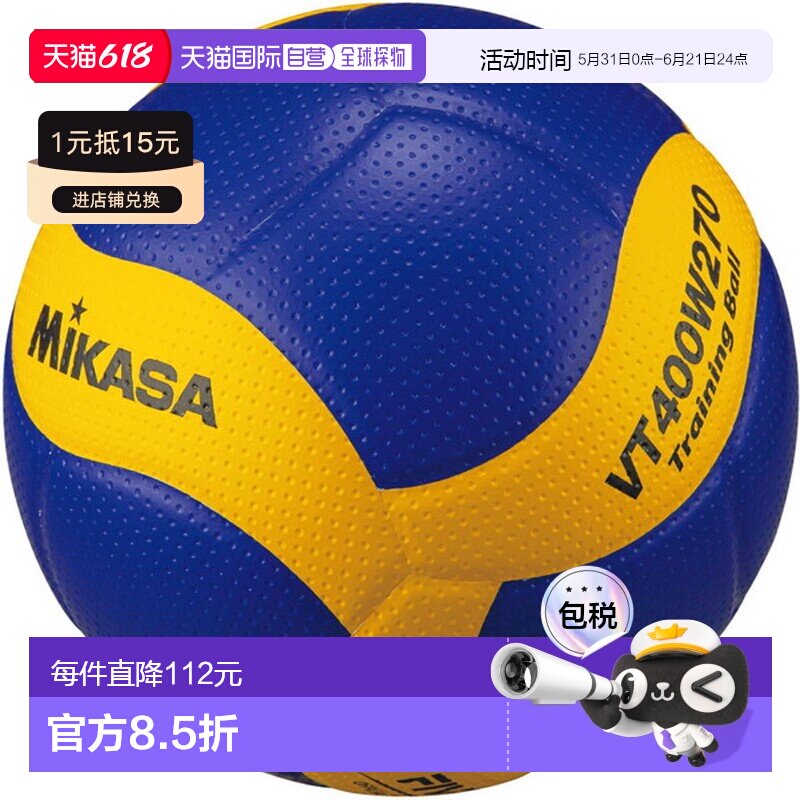 日本直邮Mikasa 排球4号训练270g蓝黄色VT400W270排球VT400W270