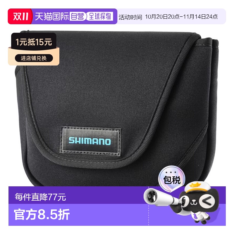 日本直邮Shimano 渔线轮保护罩（带旋转手柄）L 黑色 BP-070Y新款