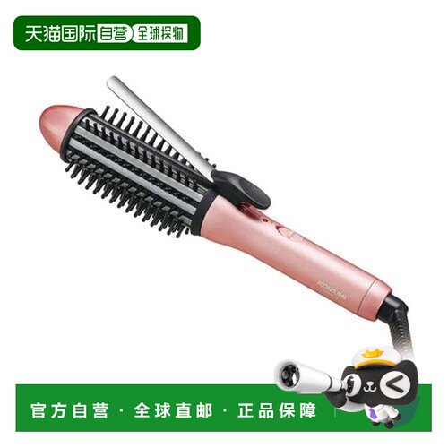 日本直邮koizumi  直发器