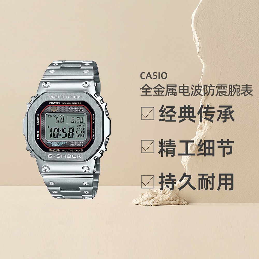 日本直邮CASIO G-SHOCK 全金属电波防震男士腕表 GMW-B5000D-1CJF