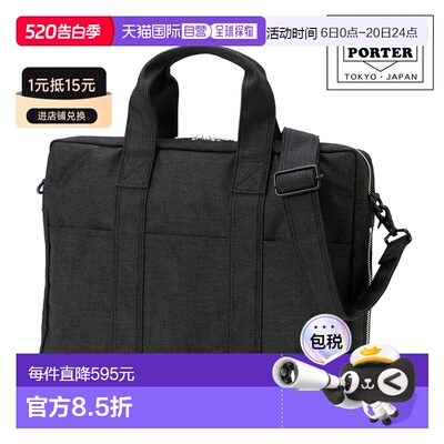 日本直邮Porter Smoky 两用公文包 (592-27530)商务单肩包A4 尺寸