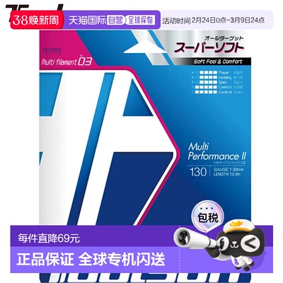 日本直邮Toalson Multi Performance 2 硬质网球线130克红色软型7
