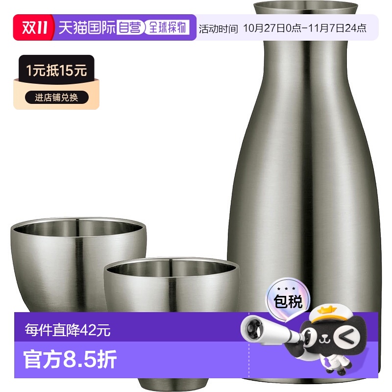 【日本直邮】The peacock孔雀 清酒杯套装 0.3L ACF-38 XA