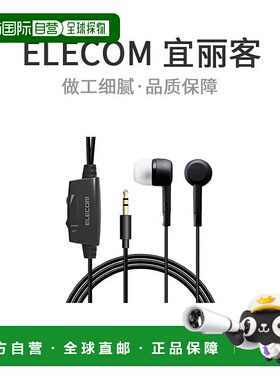 【日本直邮】耳机电视 φ10mm 3.0米黑色EHP-TV11C3XBK