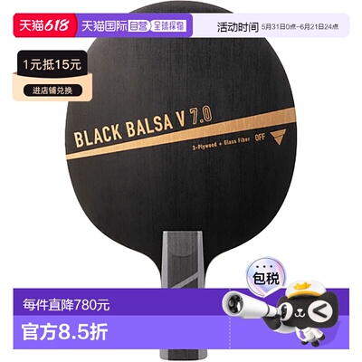日本直邮VICTAS Black Balsa V 7.0 CHN 乒乓球拍 310453