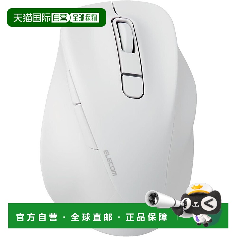 【日本直邮】ELECOM 鼠标 无线鼠标 EX-G 蓝牙静音 S 白色 M-XGS3