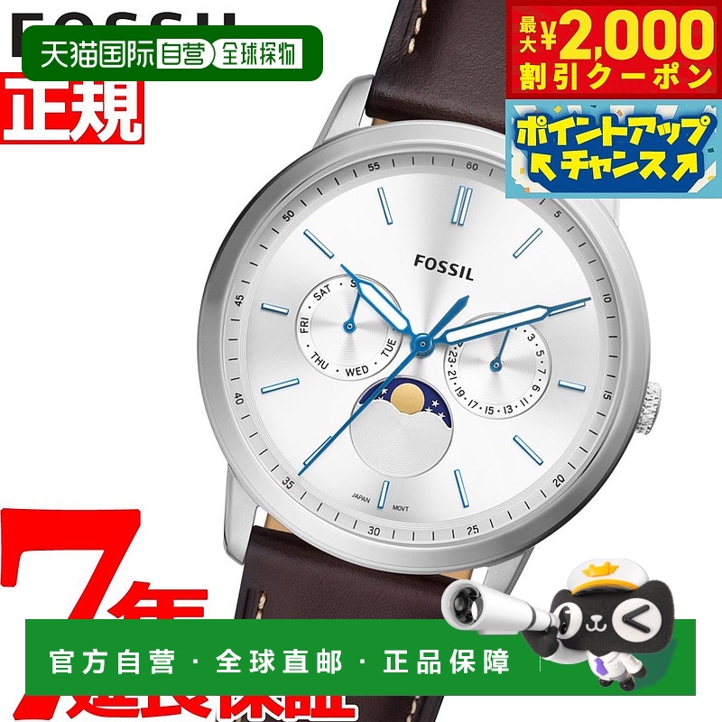日本直邮FOSSIL 男士手表 NEUTRA MOONPHASE FS5905 月相银色棕色
