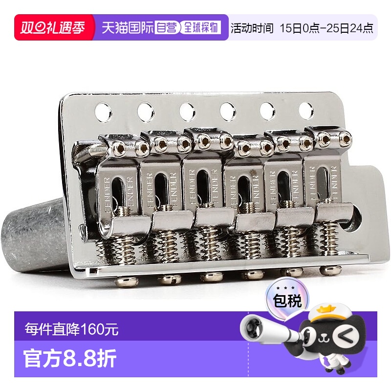 【日本直邮】芬达 电吉他零件 琴桥拉线器 单摇音系统71014049