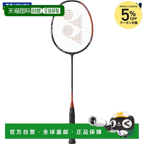 日本直邮YONEX 尤尼克斯 ASTROX 77 TOUR 羽毛球拍 仅拍框 AX77-T