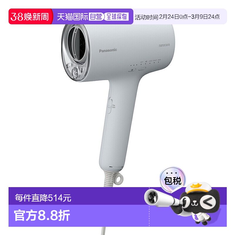 日本直邮松下 Nanoe 纳米水润吹风机 EH-NA0J-H 雾灰色带纳米水润