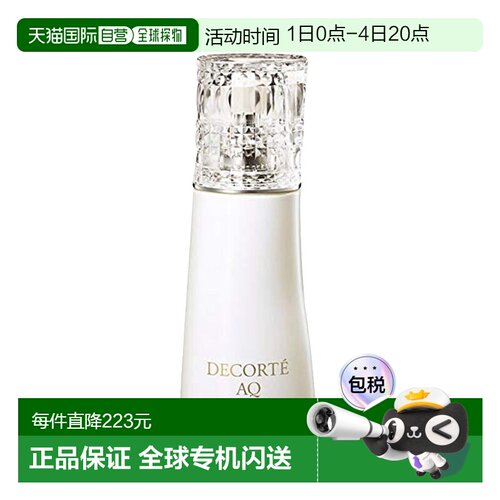 日本直邮黛珂新版aq洁面2氨基酸