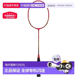 羽毛球拍 男女款 凌驾无双 日出红 日本直邮 日本款 空拍Gosen