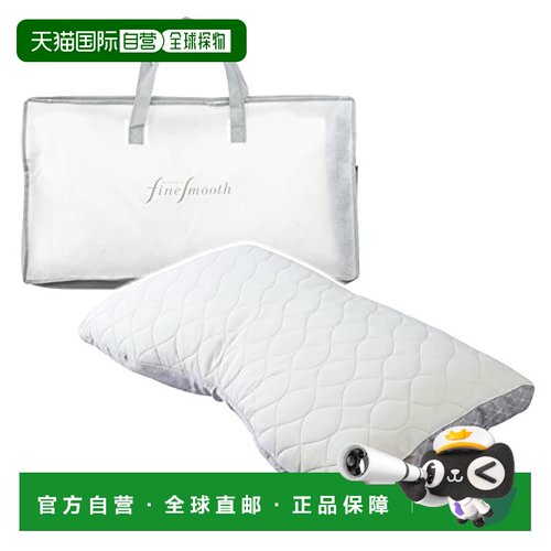 【日本直邮】西川 Fine Smooth 高度 ( 低 ) 03. 寝具 枕头/抱枕