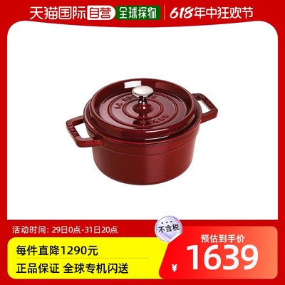 【日本直邮】staub两手波洛锅圆形格林纳丁红电磁炉用 18cm