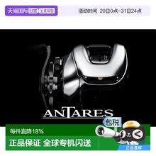 日本直邮SHIMANO禧玛诺25款安塔列斯ANTARES水滴轮 泛用路亚远投