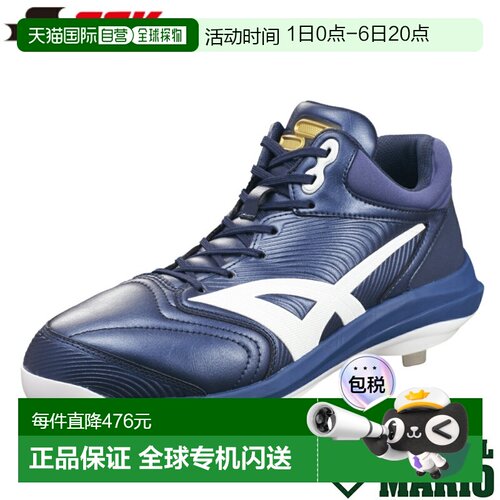 日本直邮SSK Pro Edge RG-LW2 金属钉棒球鞋附赠鞋袋马里奥棒球图