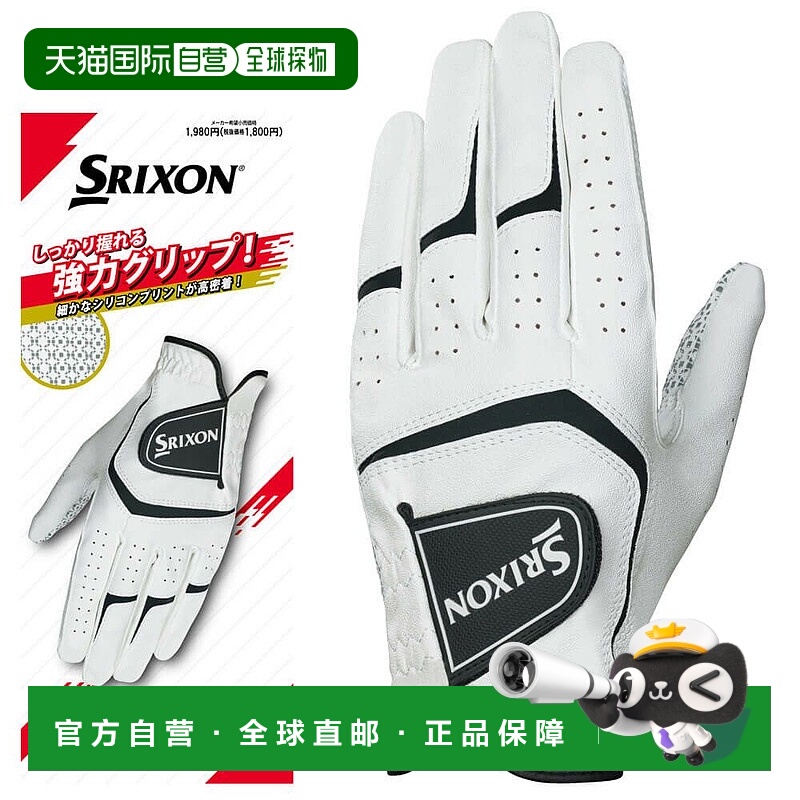 【日本直邮】DUNLOP　运动用品　高尔夫手套　GGG-S032