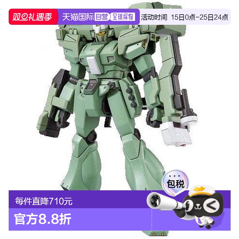 自营｜万代BANDAI HGUC  高达UC RGM-89DEW EWAC 杰刚高达1