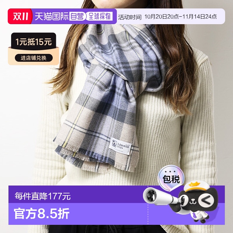 日本直邮 Johnstons 美利奴羊毛格子呢格纹围巾 美利奴羊毛格子呢
