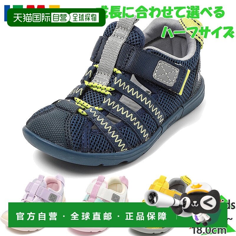 日本直邮IFME 3E宽青少年户外两栖鞋 双扣带 魔术贴 半码可选 幼I,童鞋/婴儿鞋/亲子鞋,运动鞋,淘宝优惠券,粉丝福利购,淘宝优惠卷
