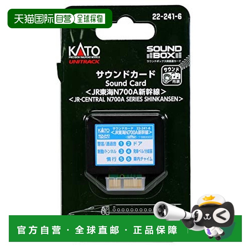 【日本直邮】KATO火车模型N轨距声音卡JR东海N700A新干线玩具模型