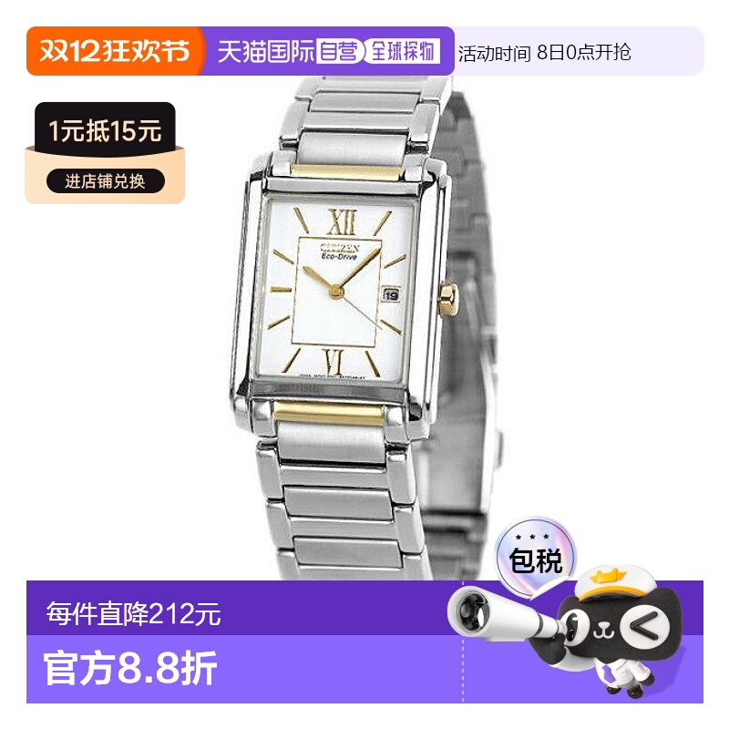 日本直邮西铁城太阳能男士手表名牌FRA59-2432 CITIZEN白色手表